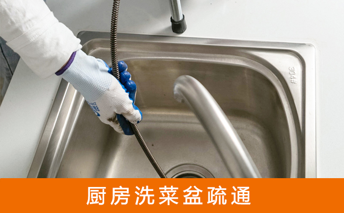 黑水洗菜池疏通